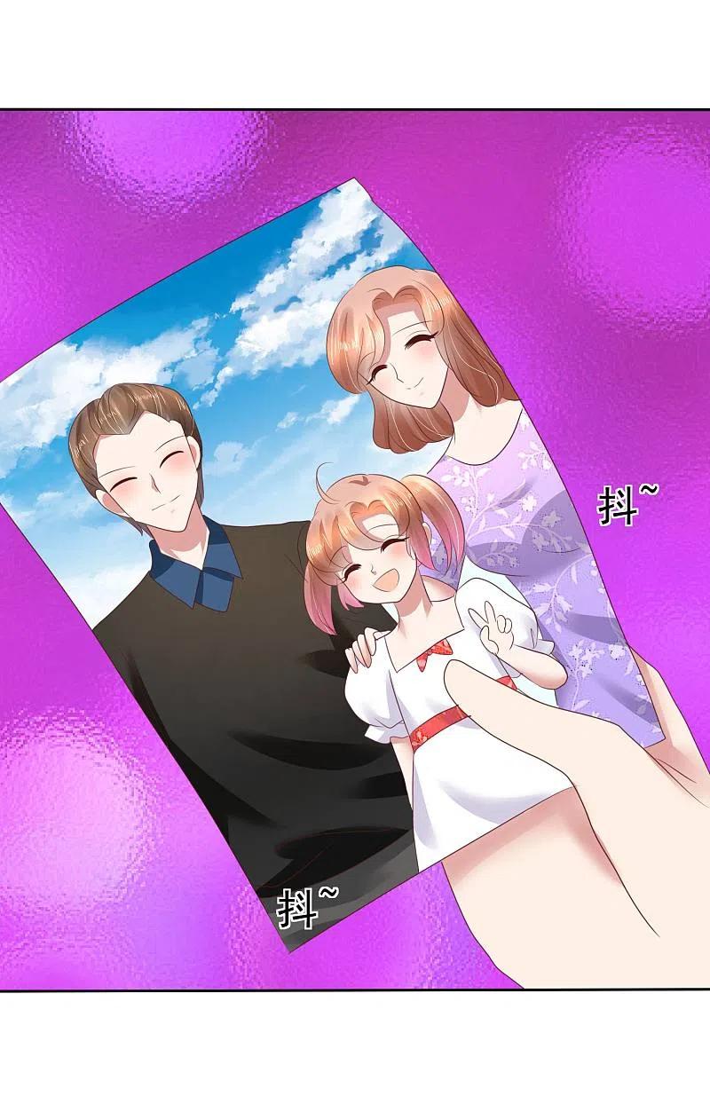 第87话-因爱宠你-极漫文化（第11张）