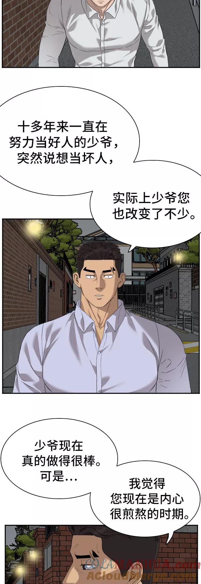 第87话-我是坏小子-DOOMS（第7张）