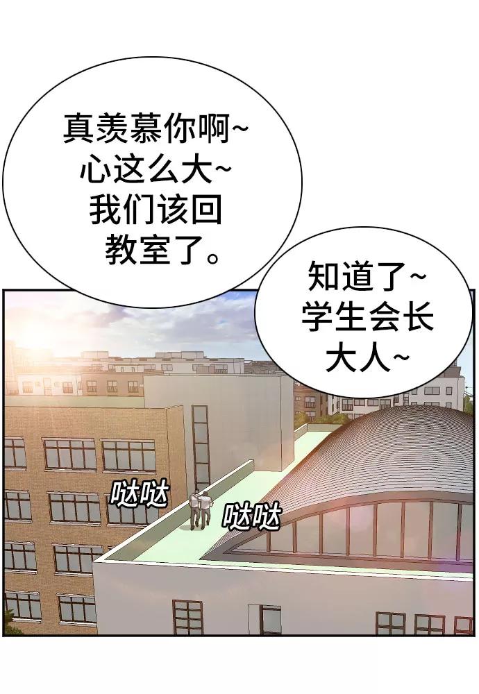 第88话-我是坏小子-DOOMS（第17张）