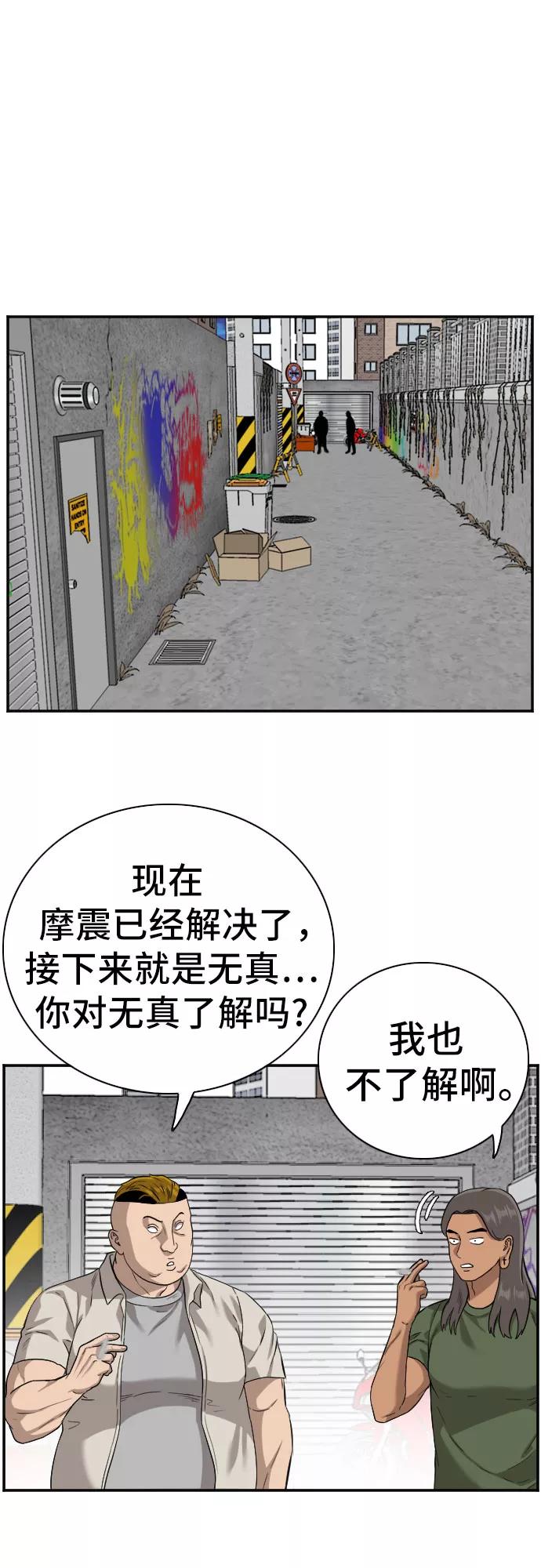 第88话-我是坏小子-DOOMS（第18张）