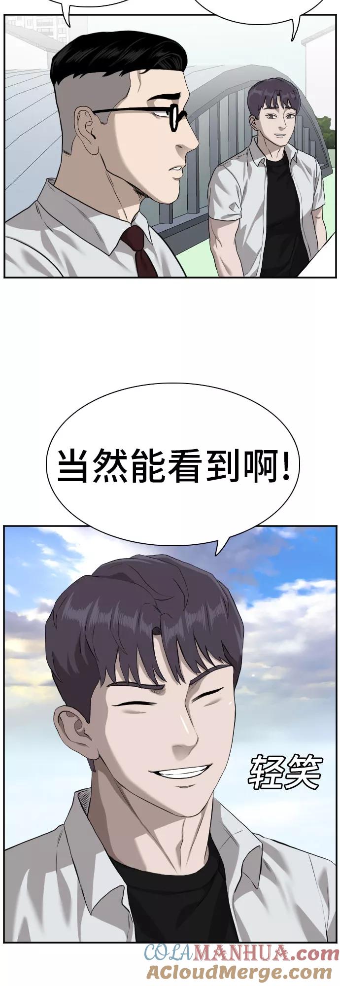 第88话-我是坏小子-DOOMS（第16张）