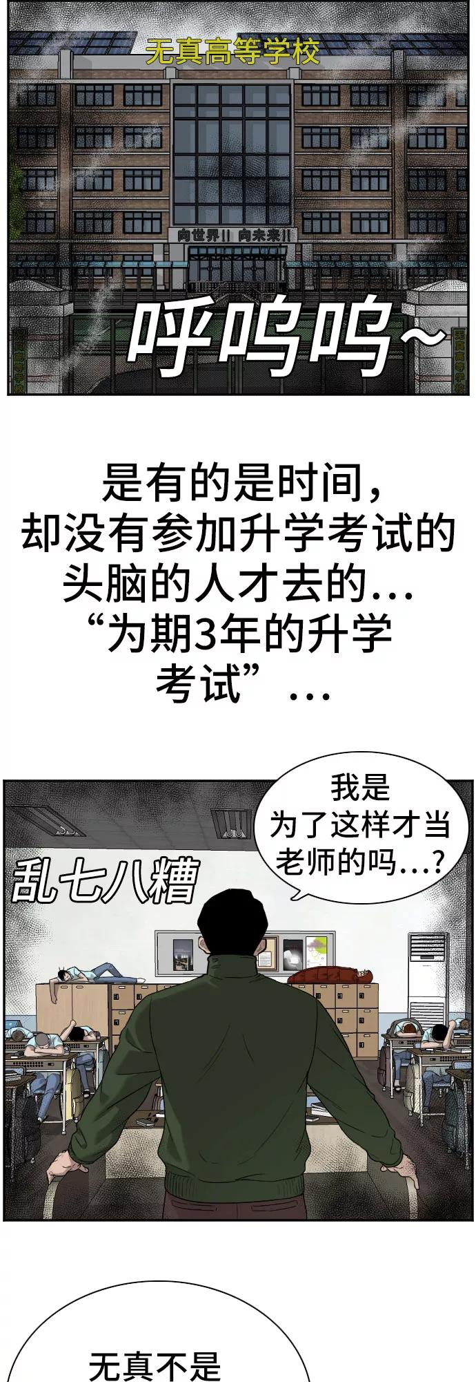第88话-我是坏小子-DOOMS（第11张）