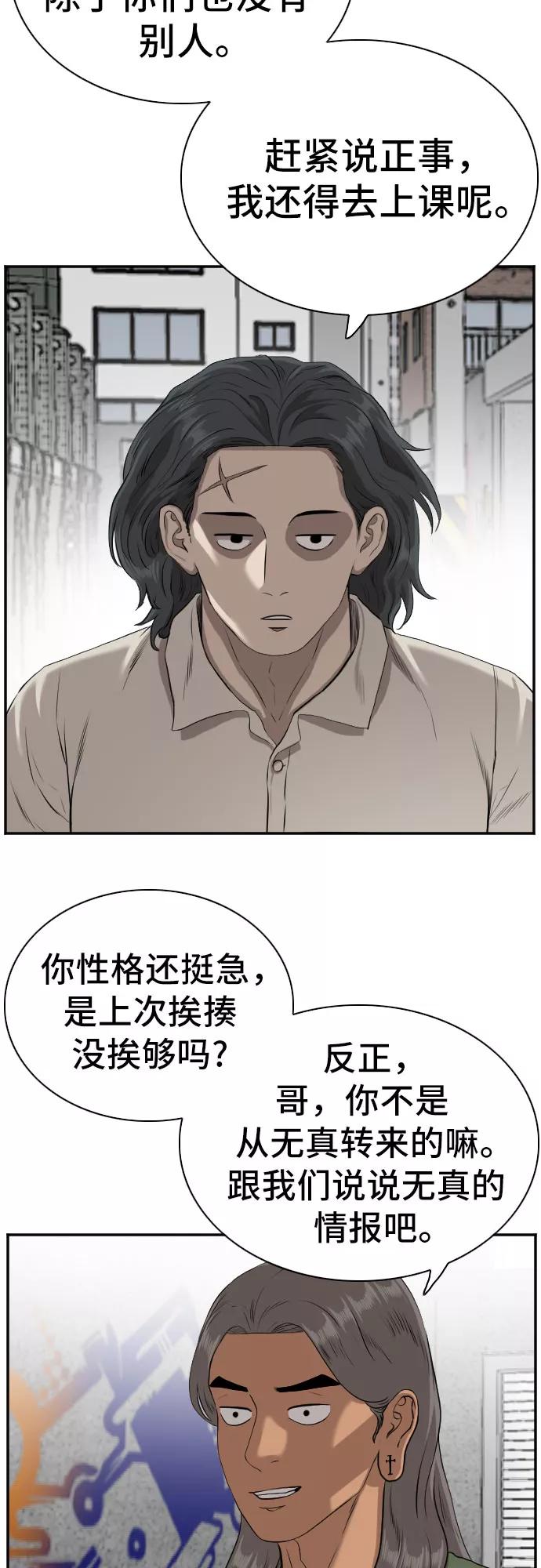 第88话-我是坏小子-DOOMS（第21张）