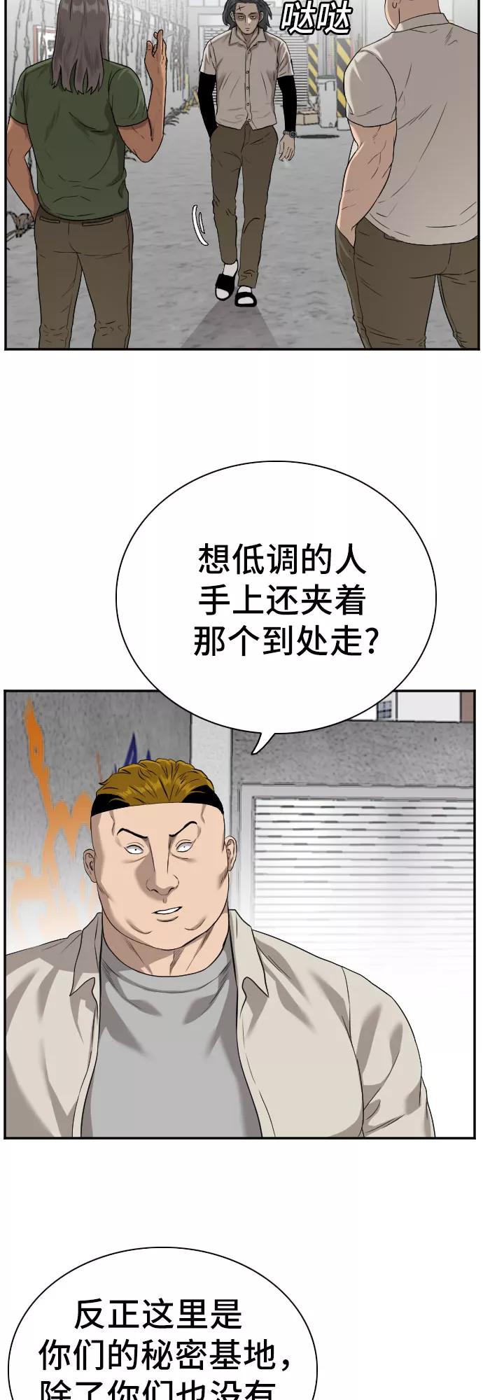 第88话-我是坏小子-DOOMS（第20张）