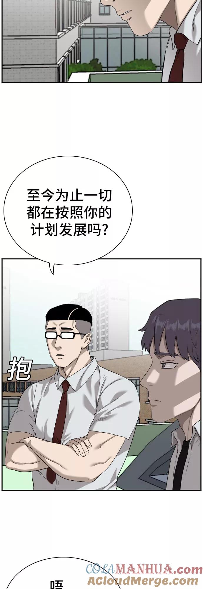 第88话-我是坏小子-DOOMS（第7张）
