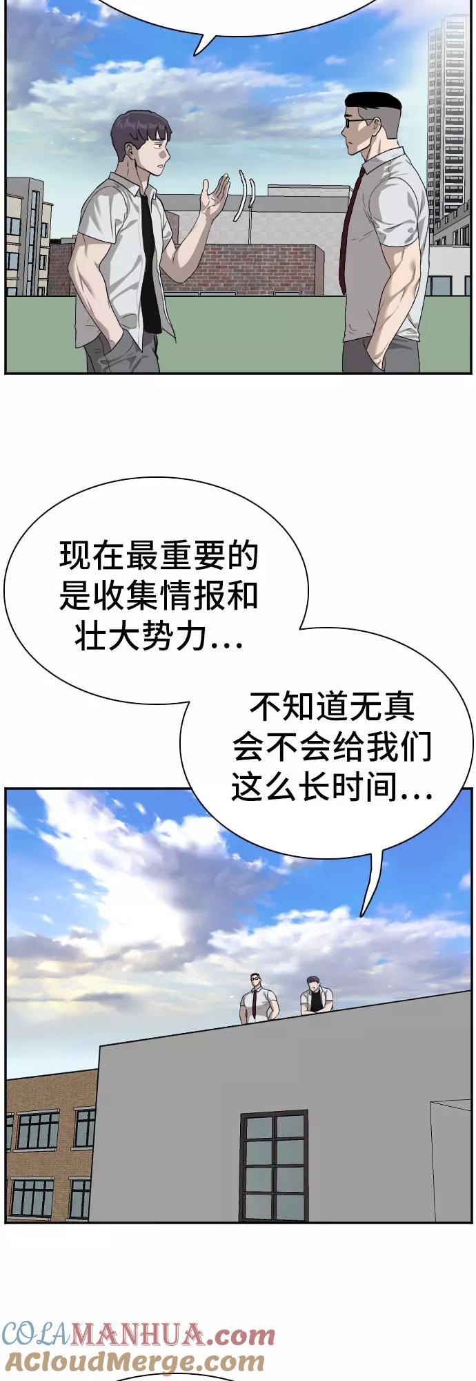 第88话-我是坏小子-DOOMS（第13张）