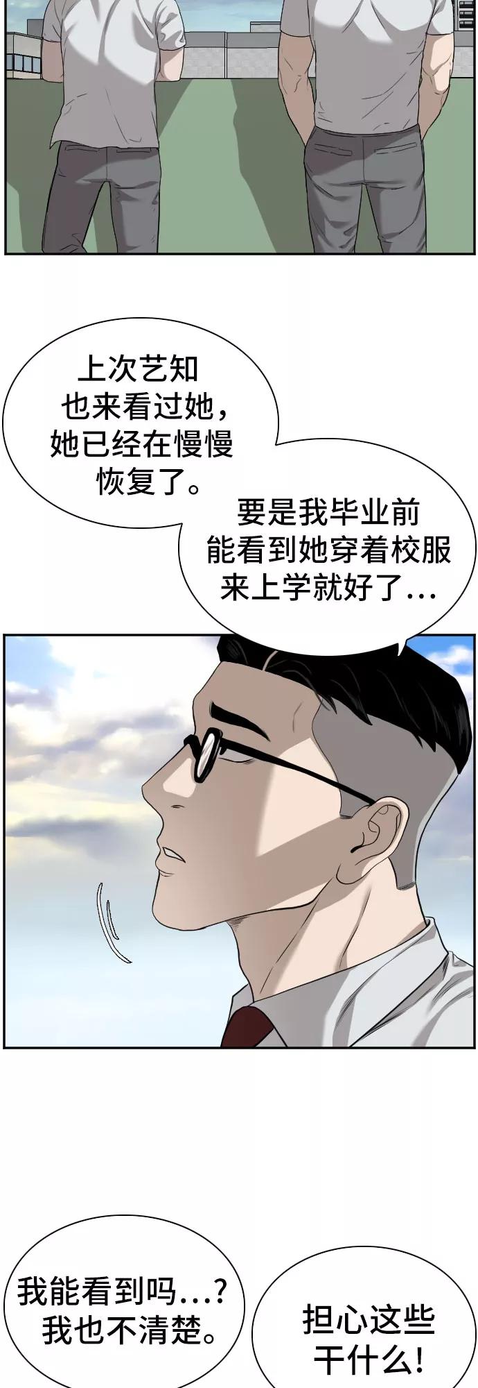 第88话-我是坏小子-DOOMS（第15张）