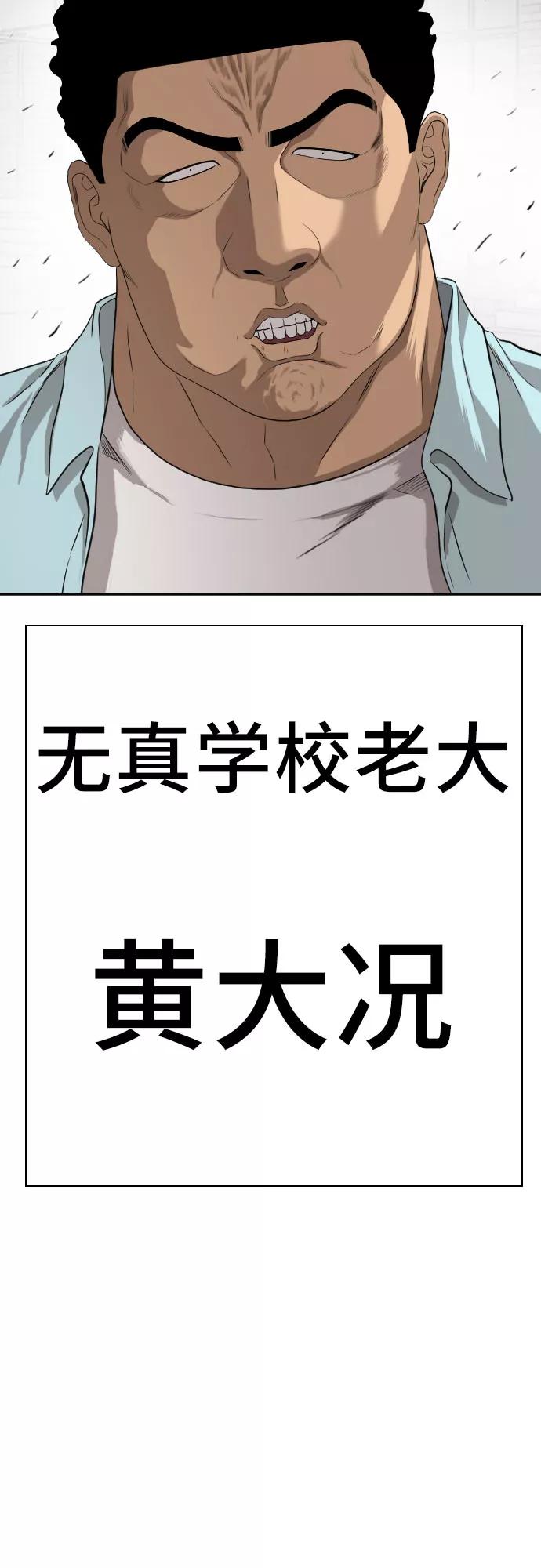 第88话-我是坏小子-DOOMS（第3张）