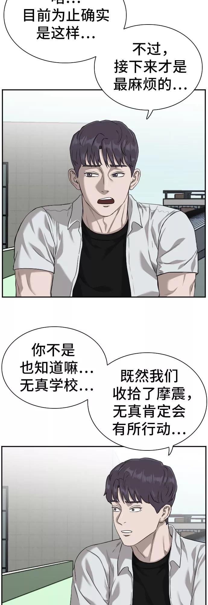 第88话-我是坏小子-DOOMS（第8张）
