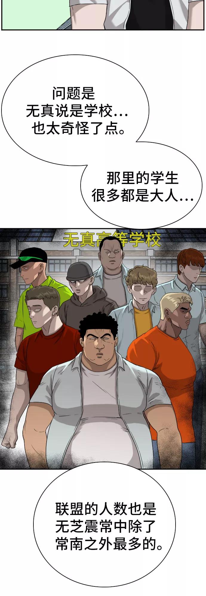 第88话-我是坏小子-DOOMS（第9张）