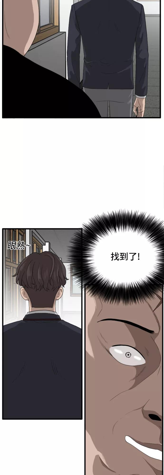 第8话-我是坏小子-DOOMS（第5张）