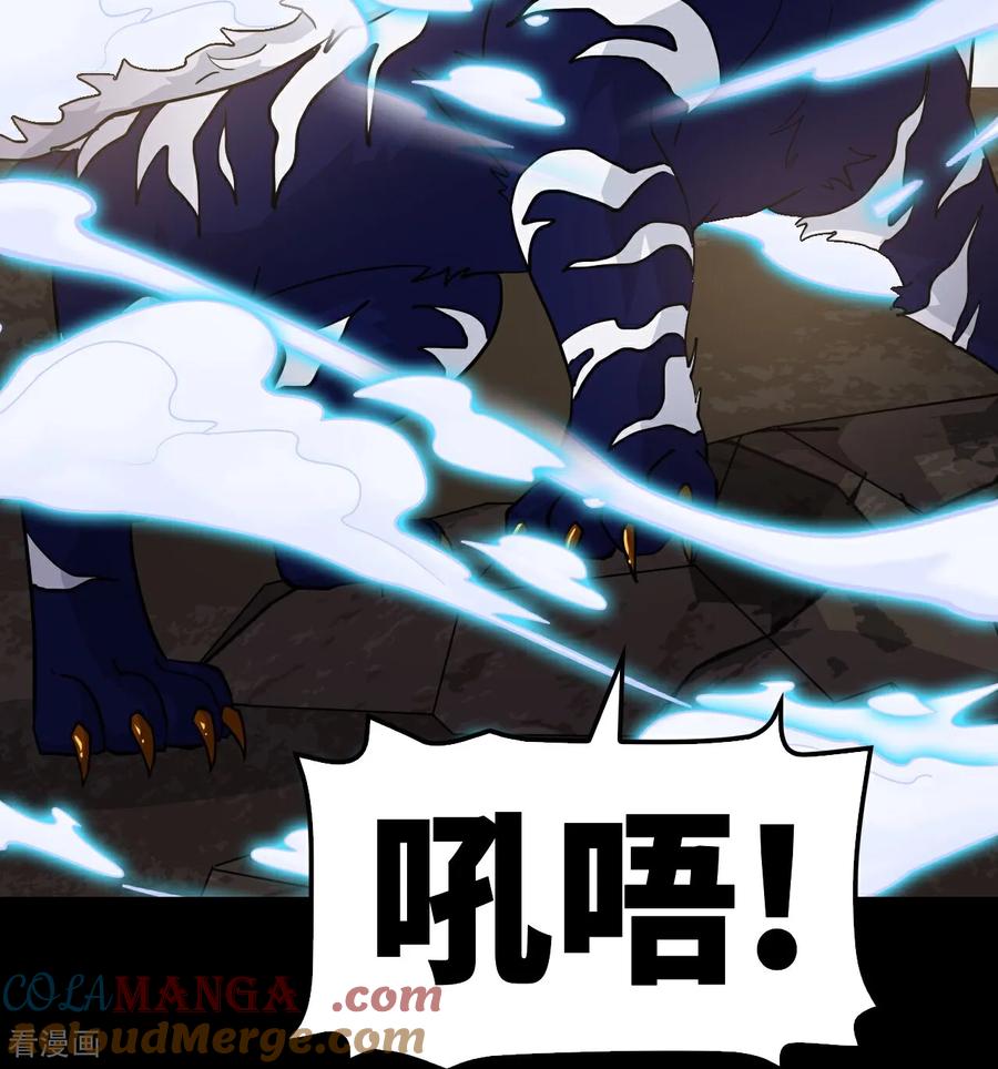 第89话狴犴-龙战在野-星华文化（第21张）