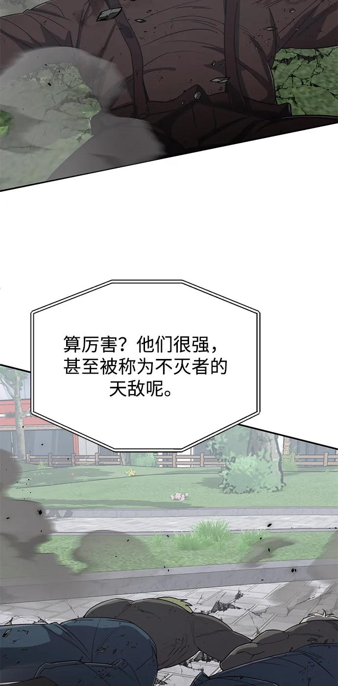 [第88话]我要除掉他们-非凡的血统天才-soulpung/ZAINO,Clover（第11张）