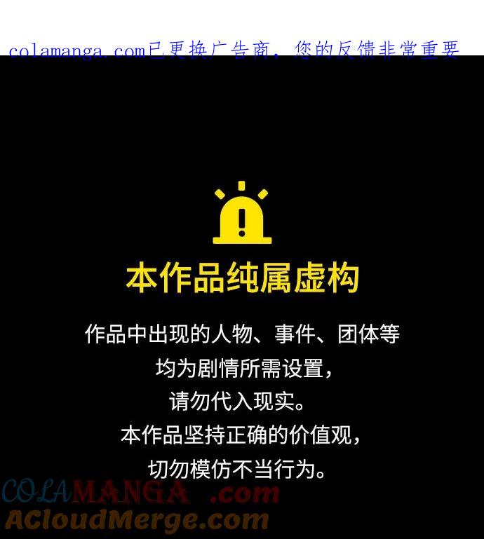 第91话-只想让你坠落-FLADA,VODAUVEU/QuornQuorn（第1张）