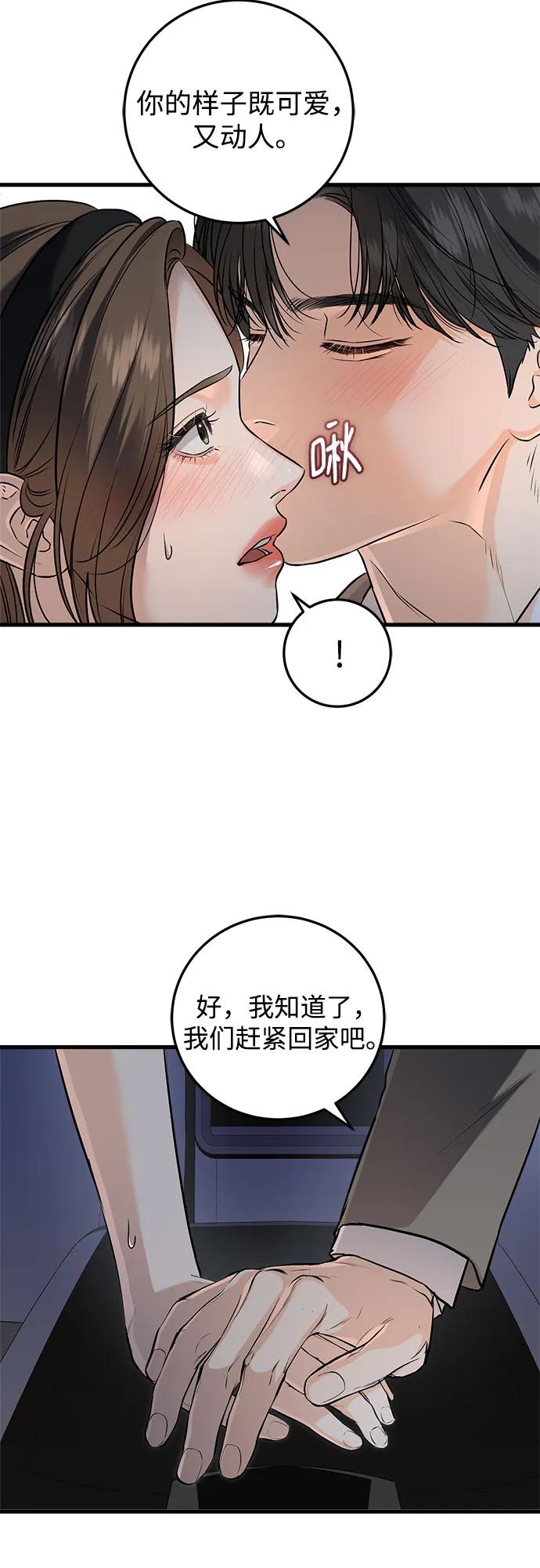 第91话-只想让你坠落-FLADA,VODAUVEU/QuornQuorn（第5张）