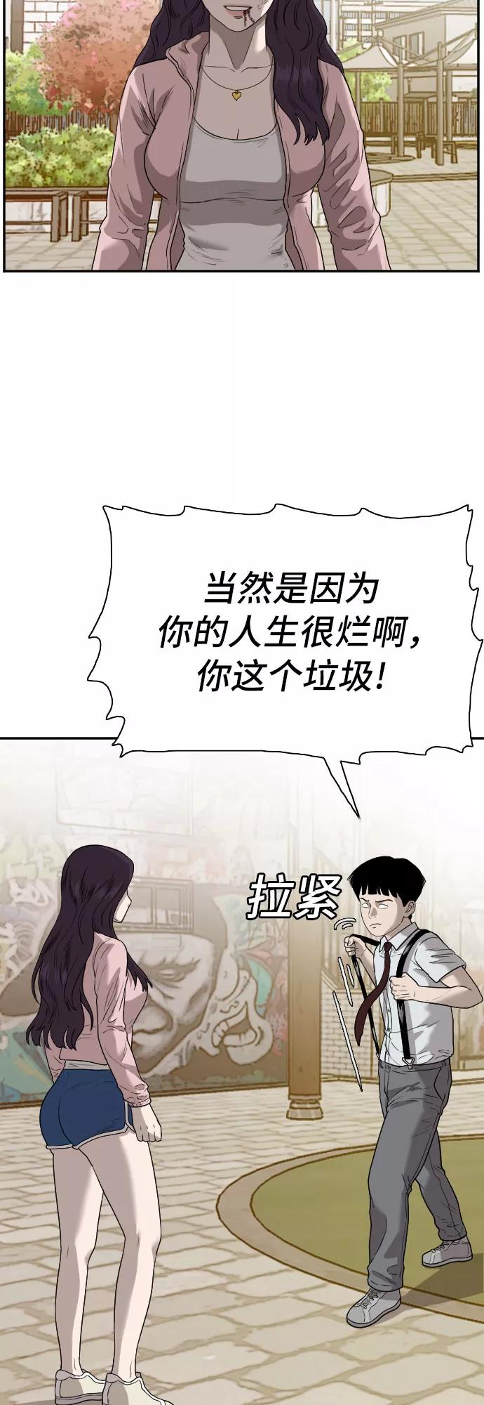 第94话-我是坏小子-DOOMS（第12张）