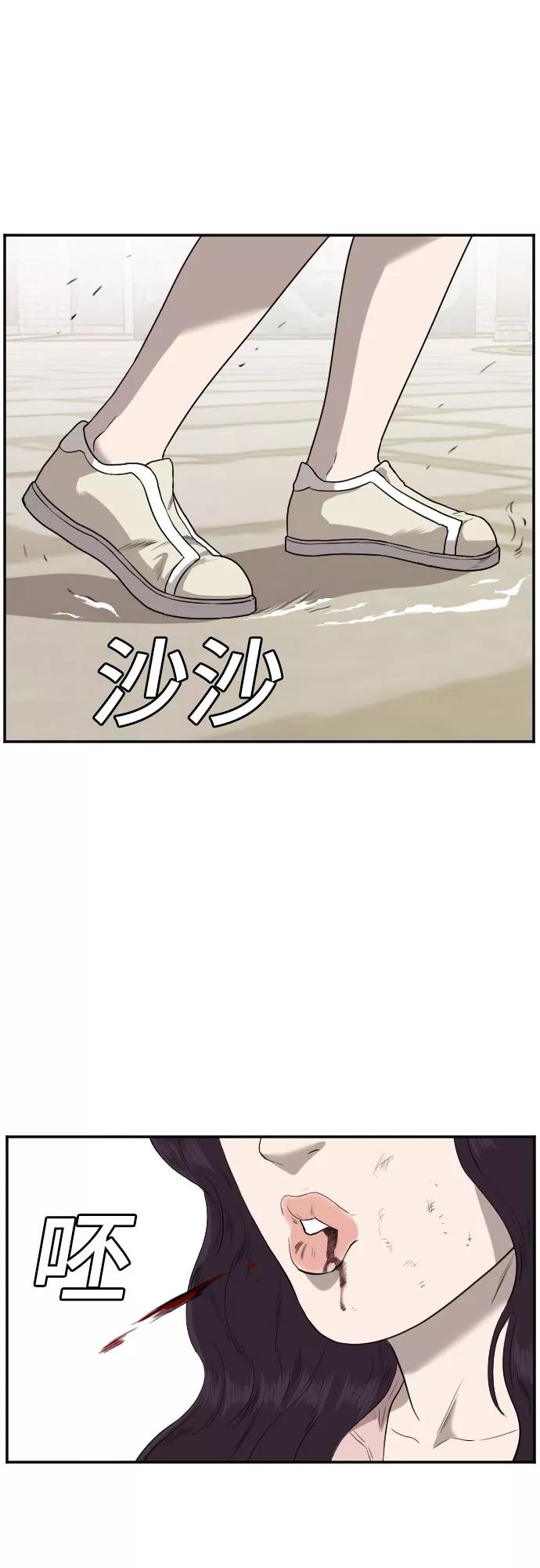 第94话-我是坏小子-DOOMS（第5张）