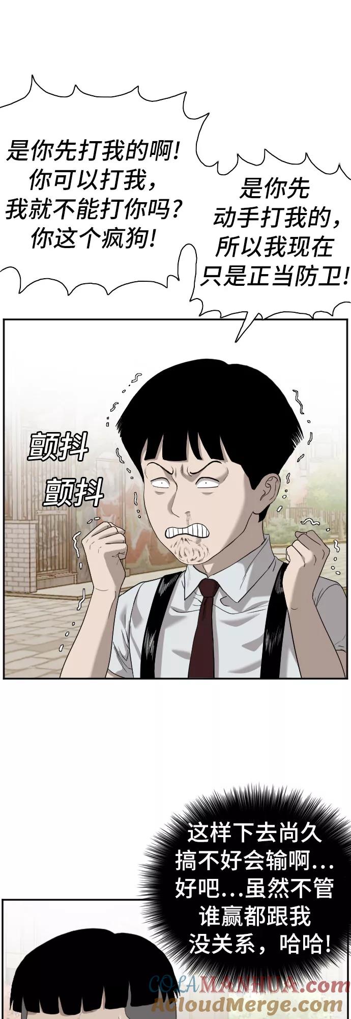 第94话-我是坏小子-DOOMS（第7张）
