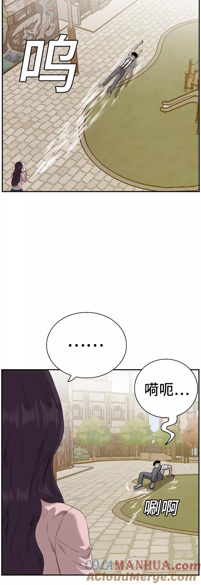 第94话-我是坏小子-DOOMS（第19张）