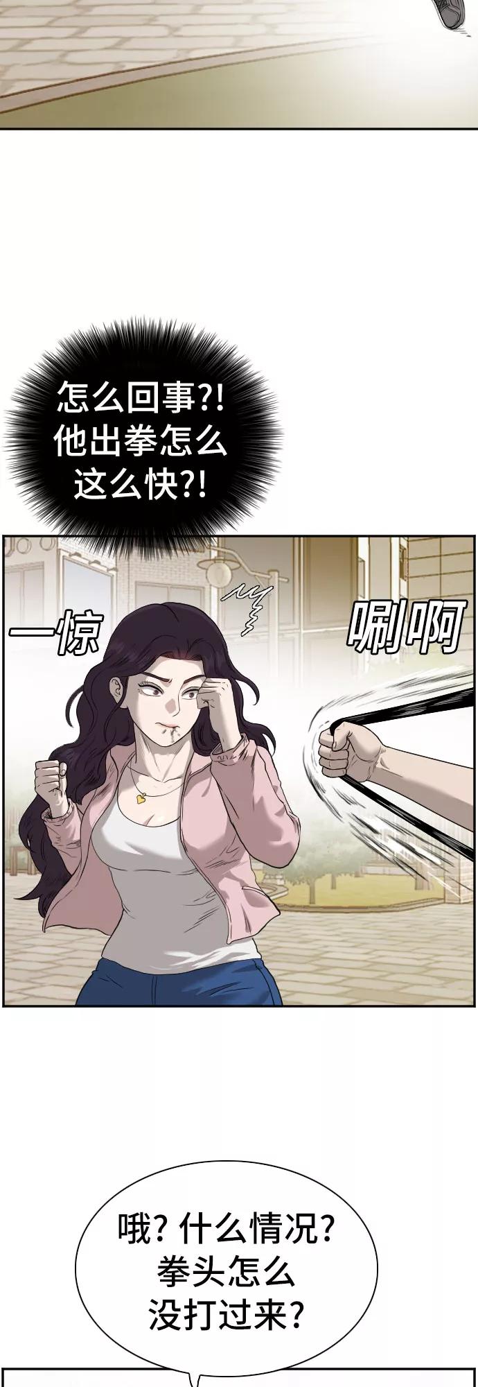 第94话-我是坏小子-DOOMS（第15张）