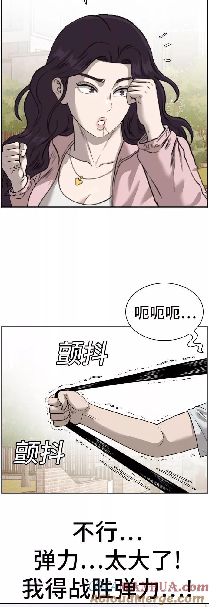 第94话-我是坏小子-DOOMS（第16张）