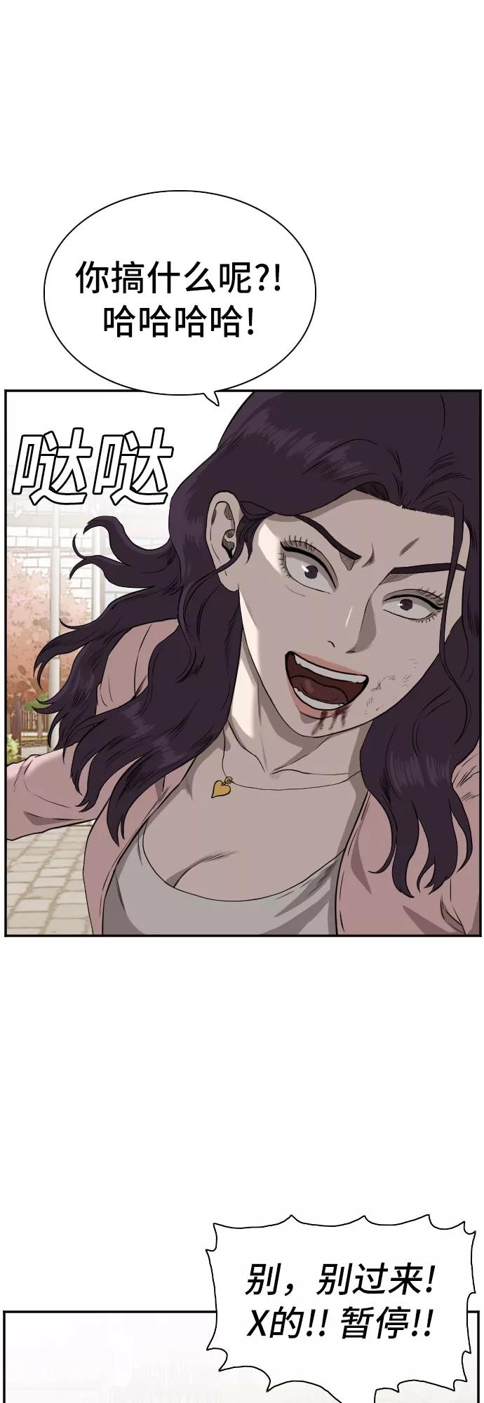 第94话-我是坏小子-DOOMS（第20张）