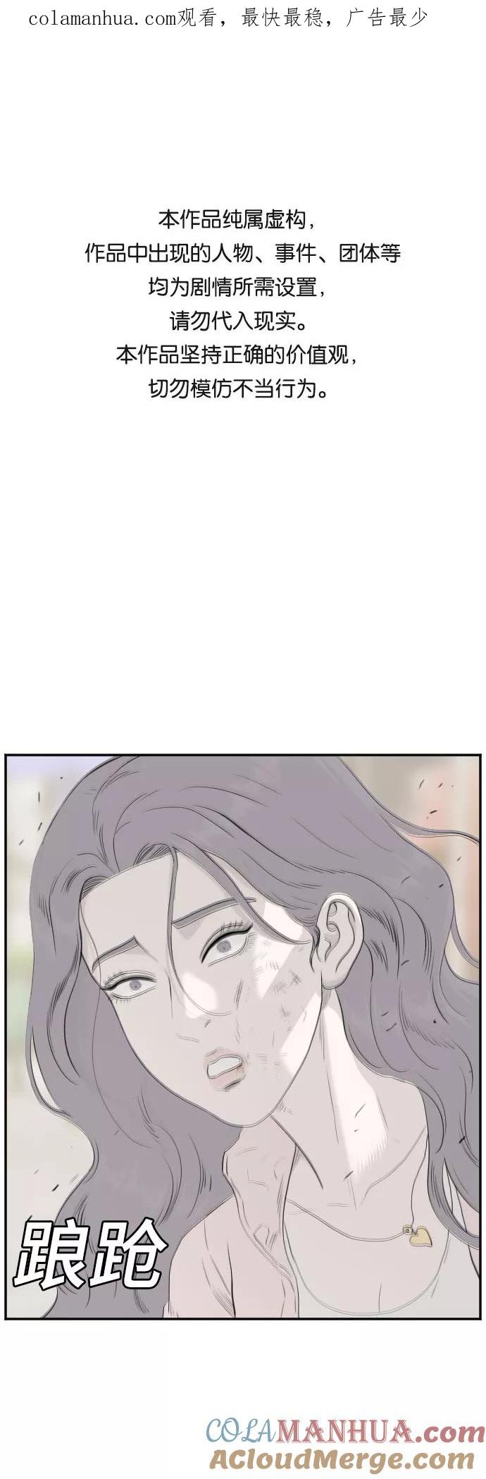 第94话-我是坏小子-DOOMS（第1张）