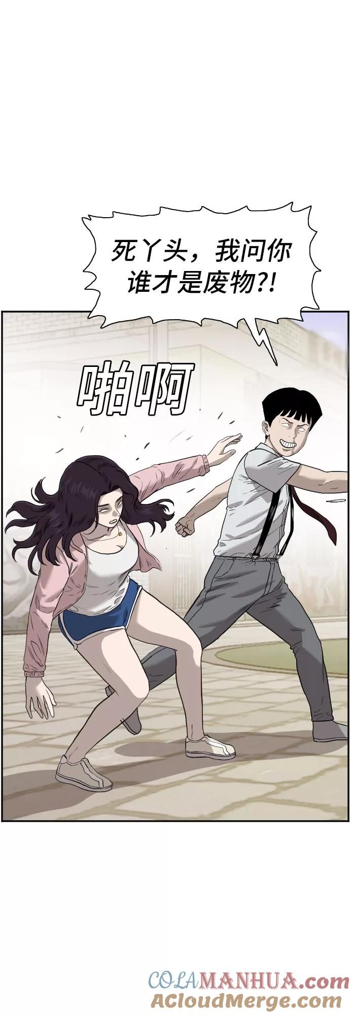 第94话-我是坏小子-DOOMS（第4张）