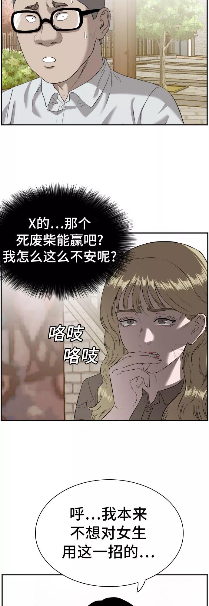 第94话-我是坏小子-DOOMS（第8张）