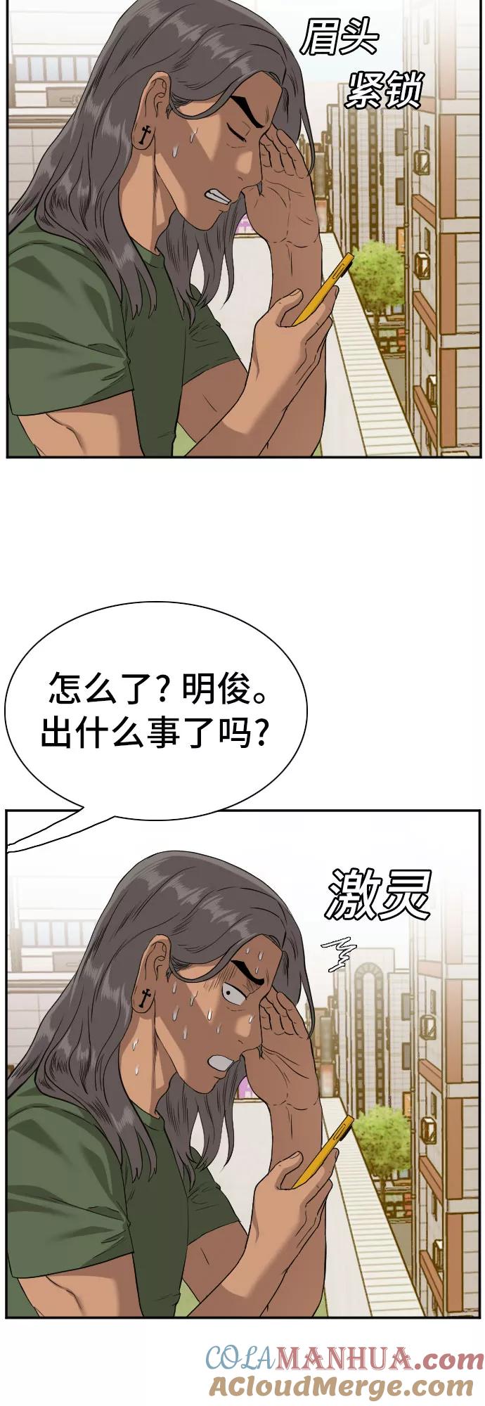 第95话-我是坏小子-DOOMS（第13张）