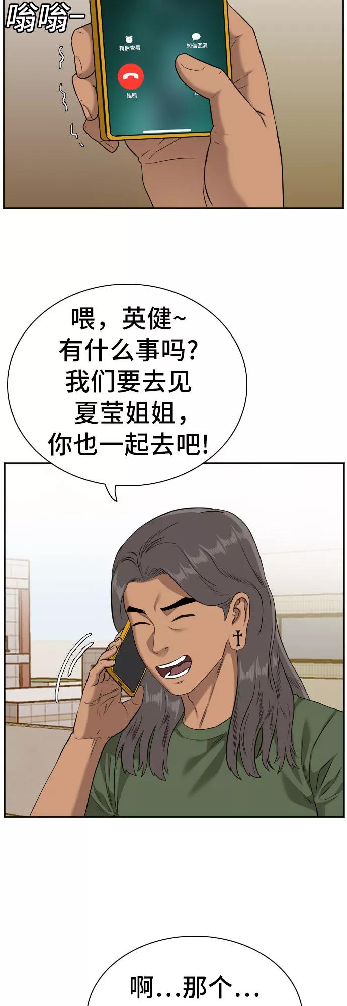 第95话-我是坏小子-DOOMS（第8张）