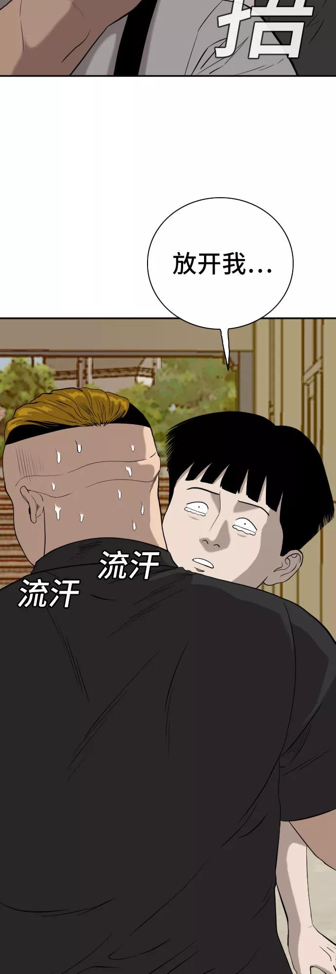 第95话-我是坏小子-DOOMS（第3张）