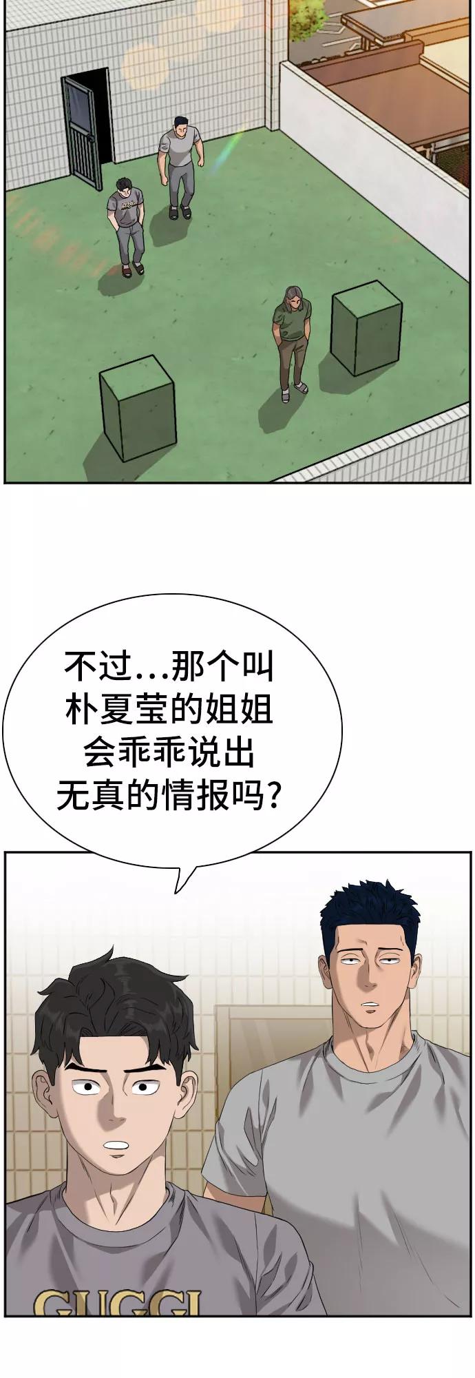 第95话-我是坏小子-DOOMS（第6张）