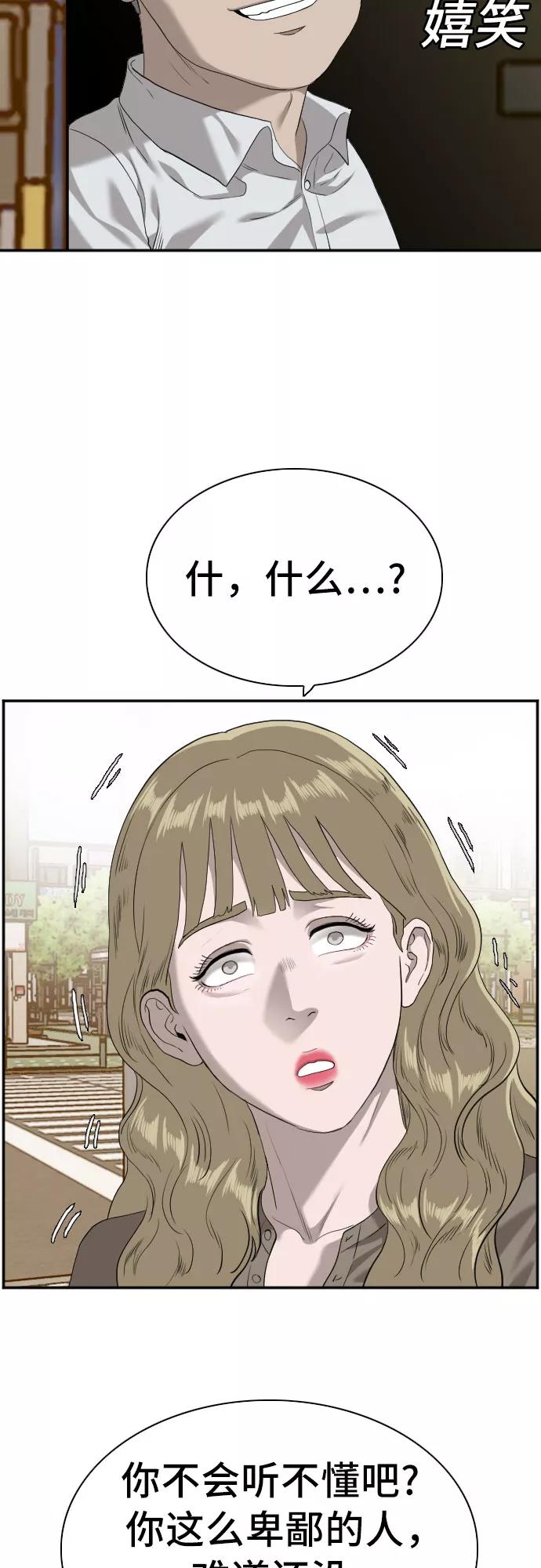 第95话-我是坏小子-DOOMS（第18张）