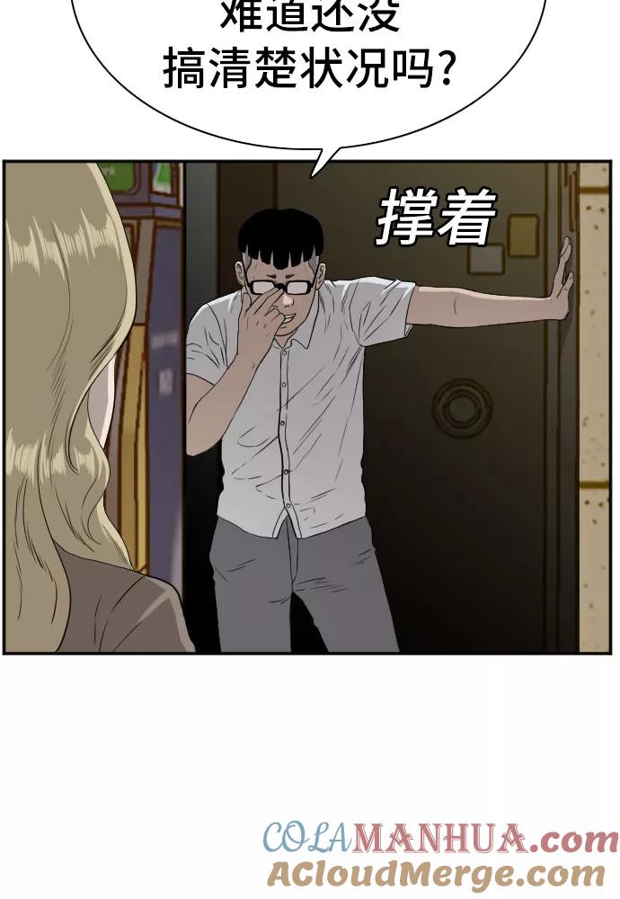 第95话-我是坏小子-DOOMS（第19张）