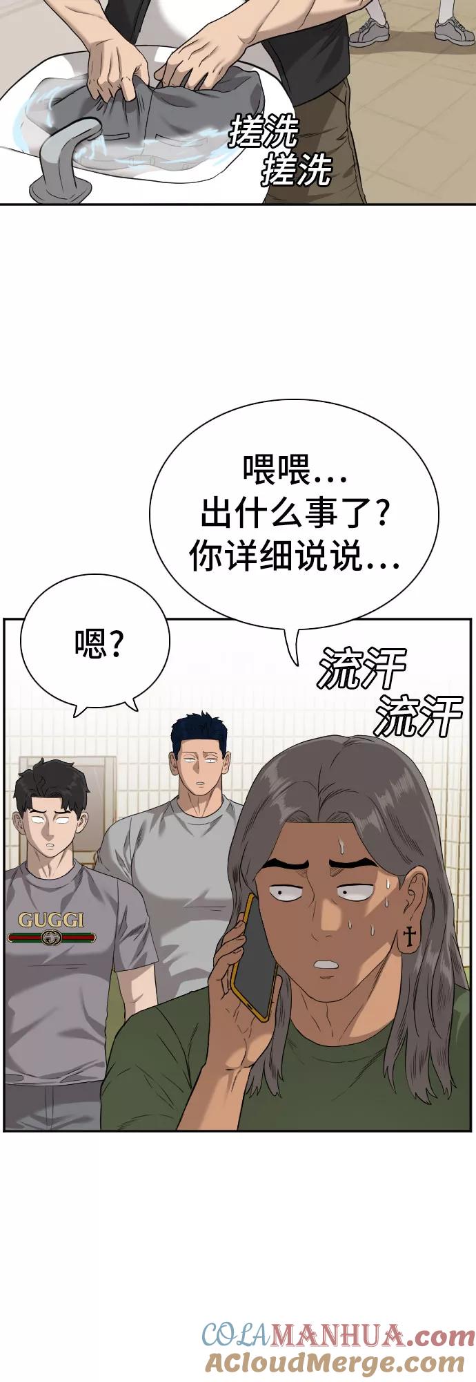 第95话-我是坏小子-DOOMS（第10张）