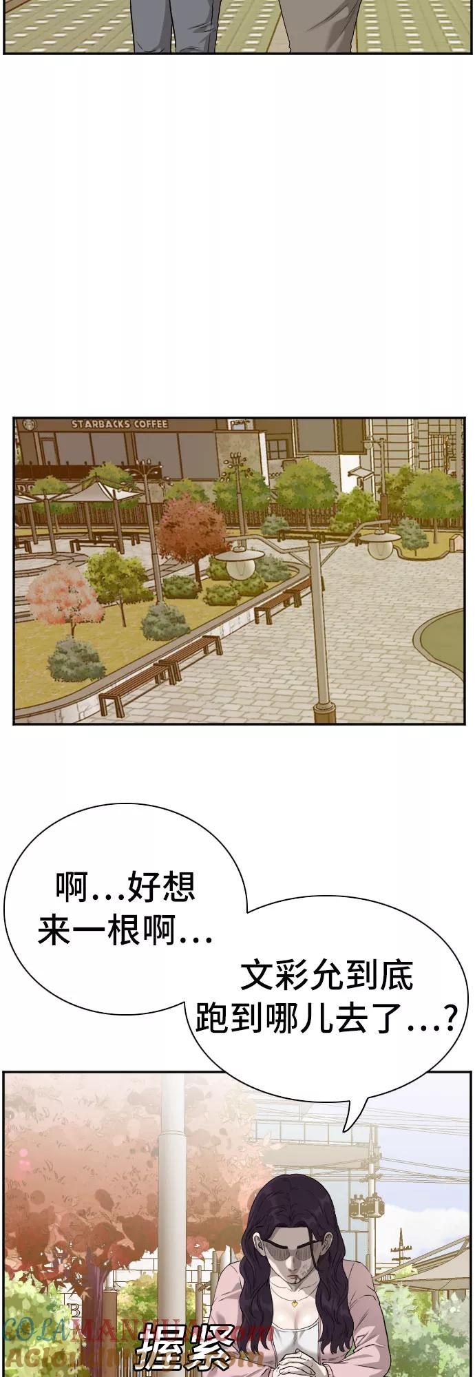 第95话-我是坏小子-DOOMS（第25张）