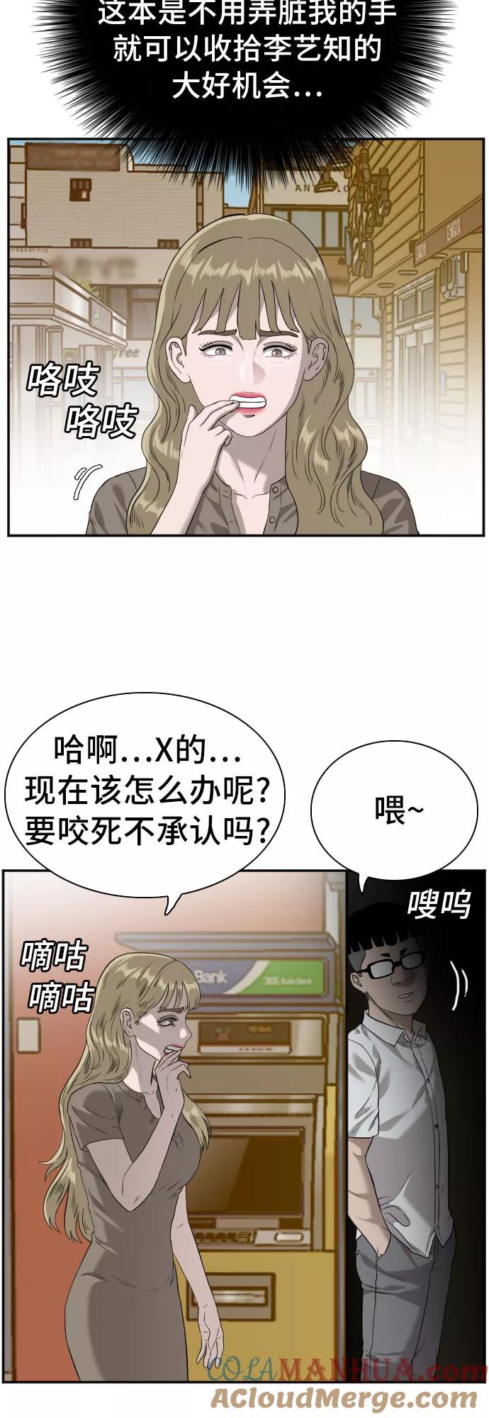 第95话-我是坏小子-DOOMS（第16张）
