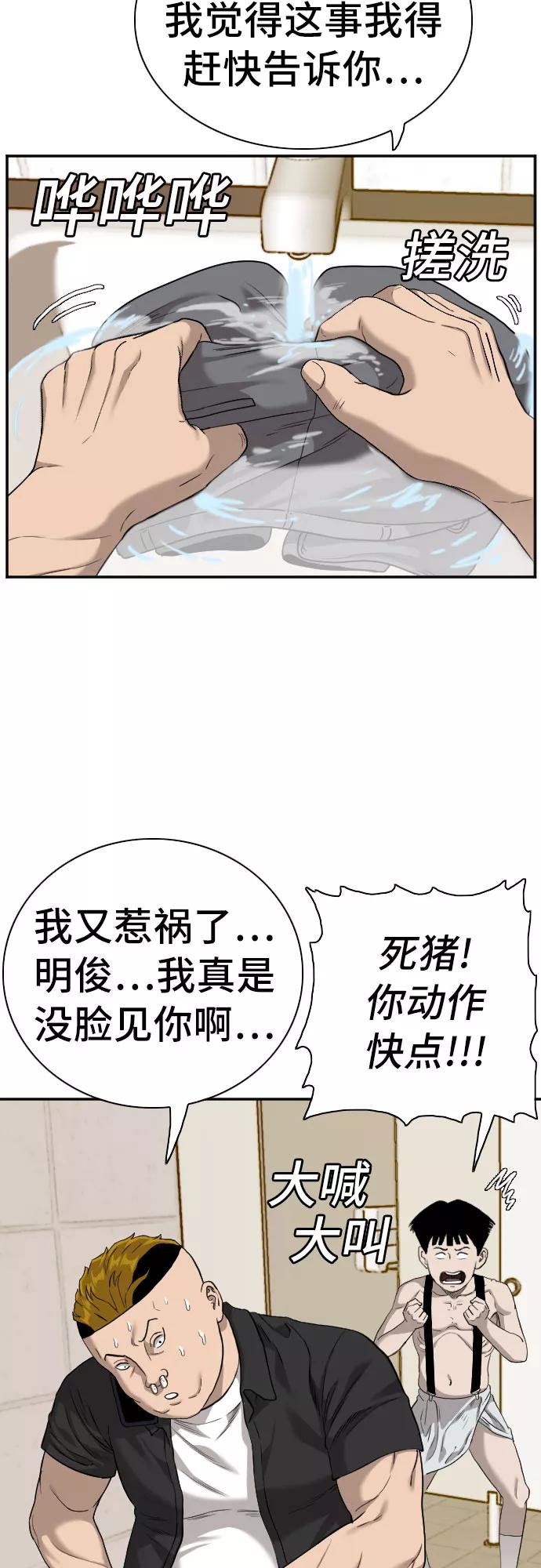 第95话-我是坏小子-DOOMS（第9张）
