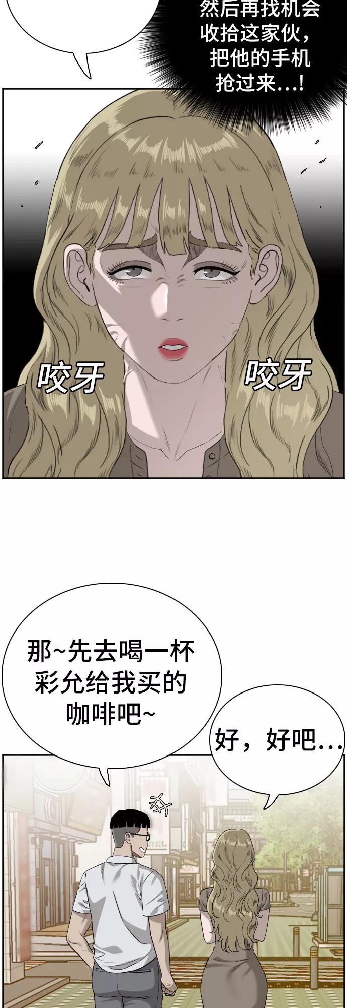 第95话-我是坏小子-DOOMS（第24张）