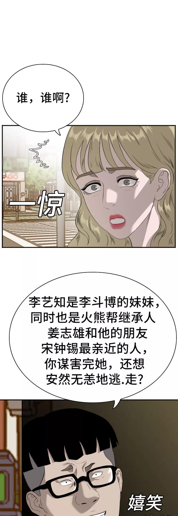 第95话-我是坏小子-DOOMS（第17张）