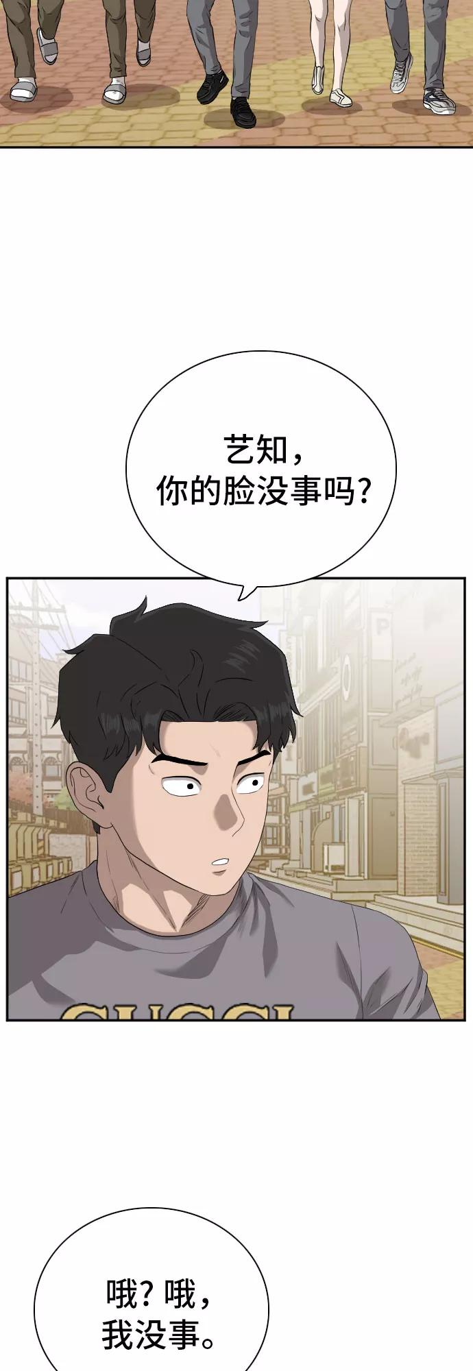 第96话-我是坏小子-DOOMS（第23张）