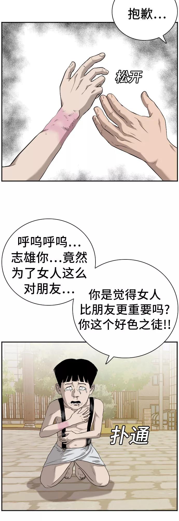 第96话-我是坏小子-DOOMS（第6张）
