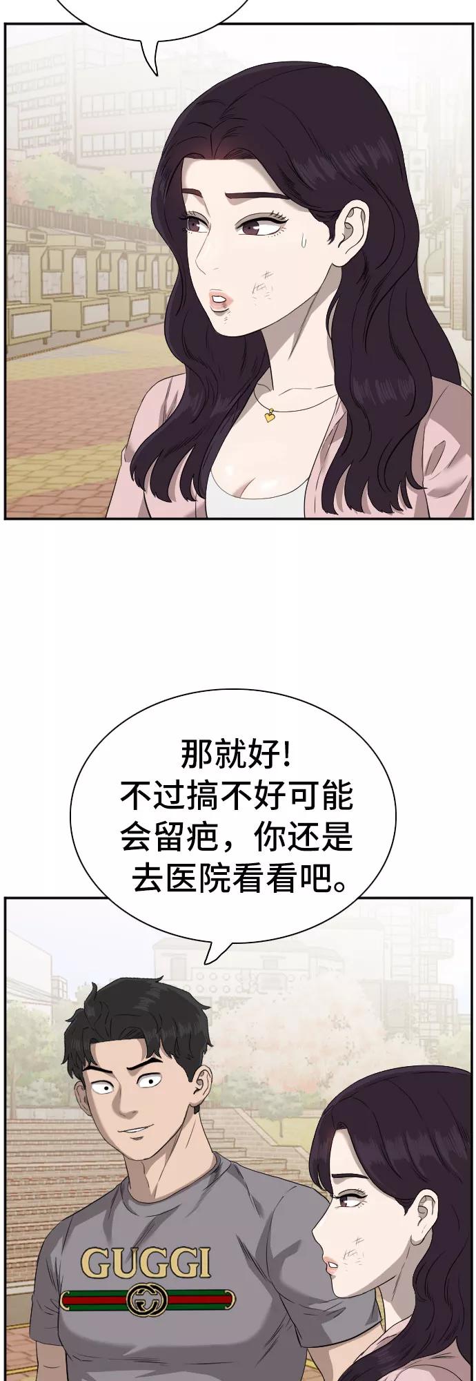 第96话-我是坏小子-DOOMS（第24张）