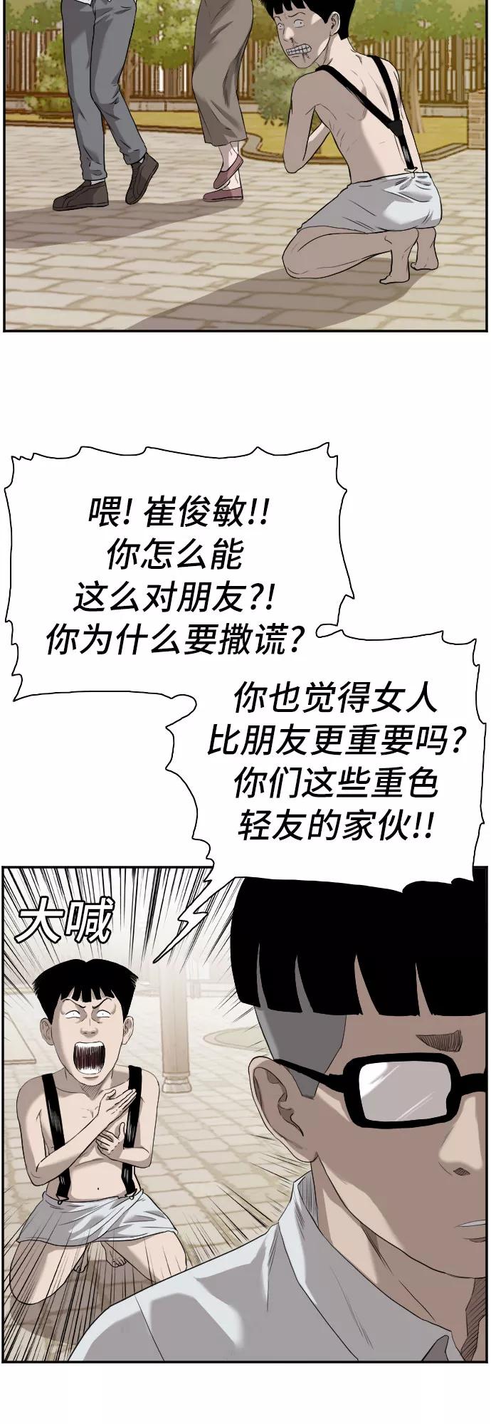 第96话-我是坏小子-DOOMS（第12张）