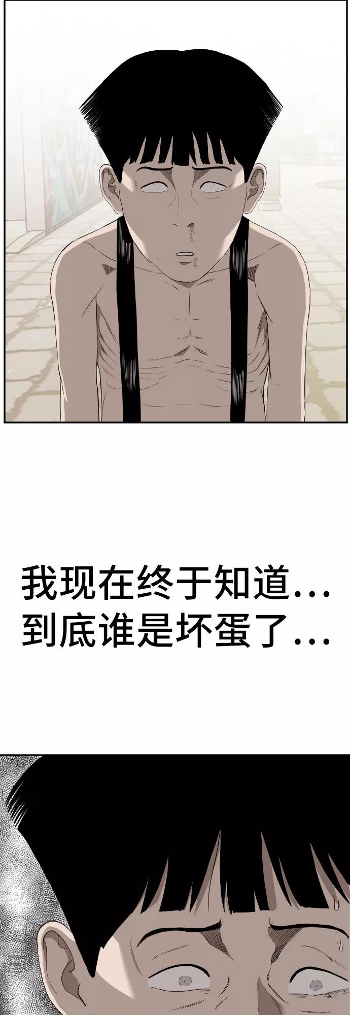 第96话-我是坏小子-DOOMS（第21张）