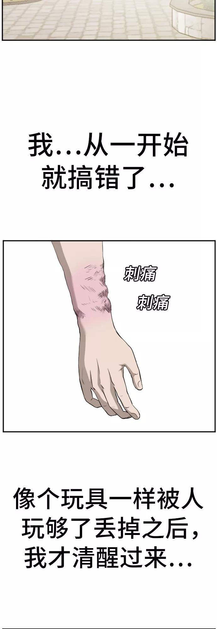 第96话-我是坏小子-DOOMS（第20张）