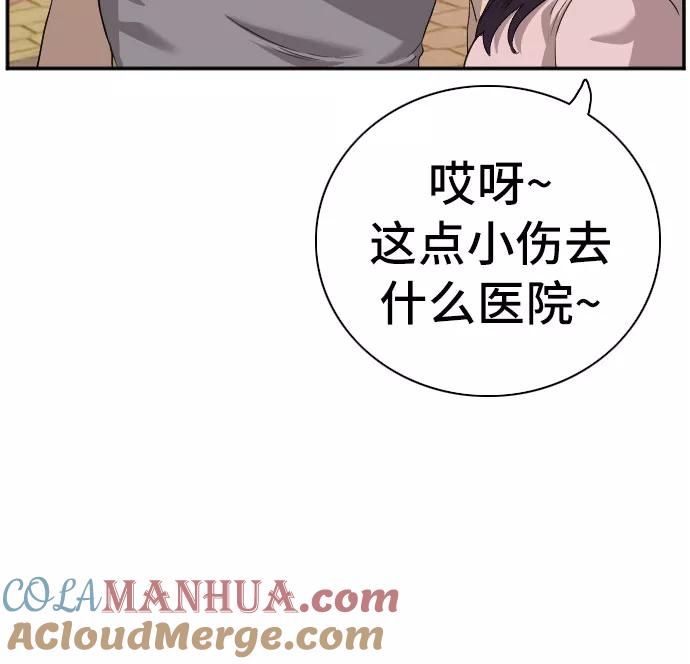第96话-我是坏小子-DOOMS（第25张）