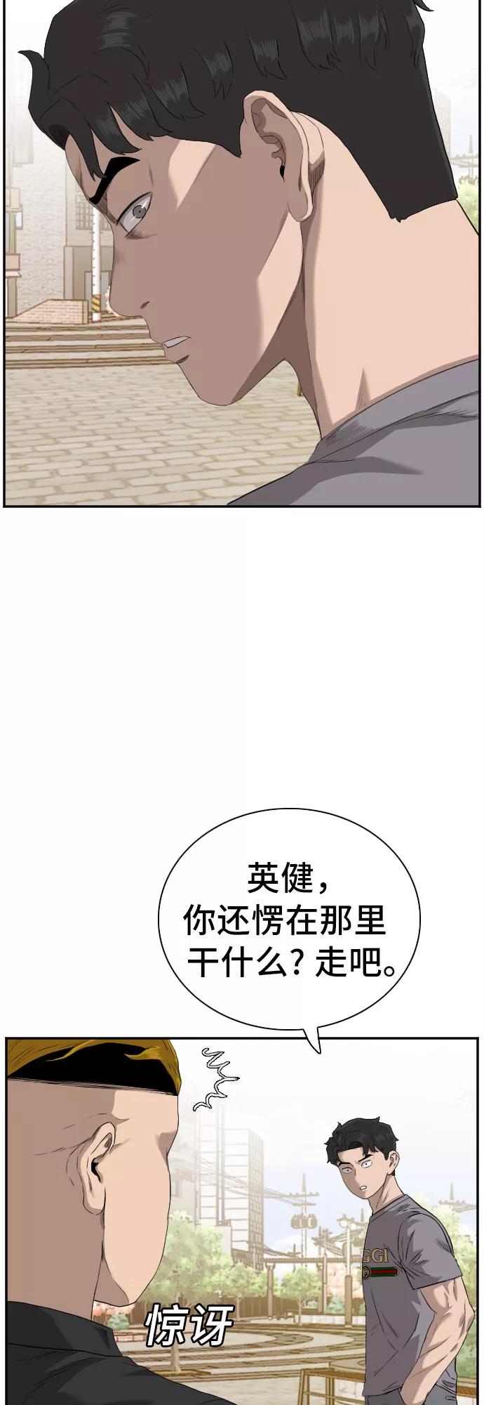 第96话-我是坏小子-DOOMS（第8张）