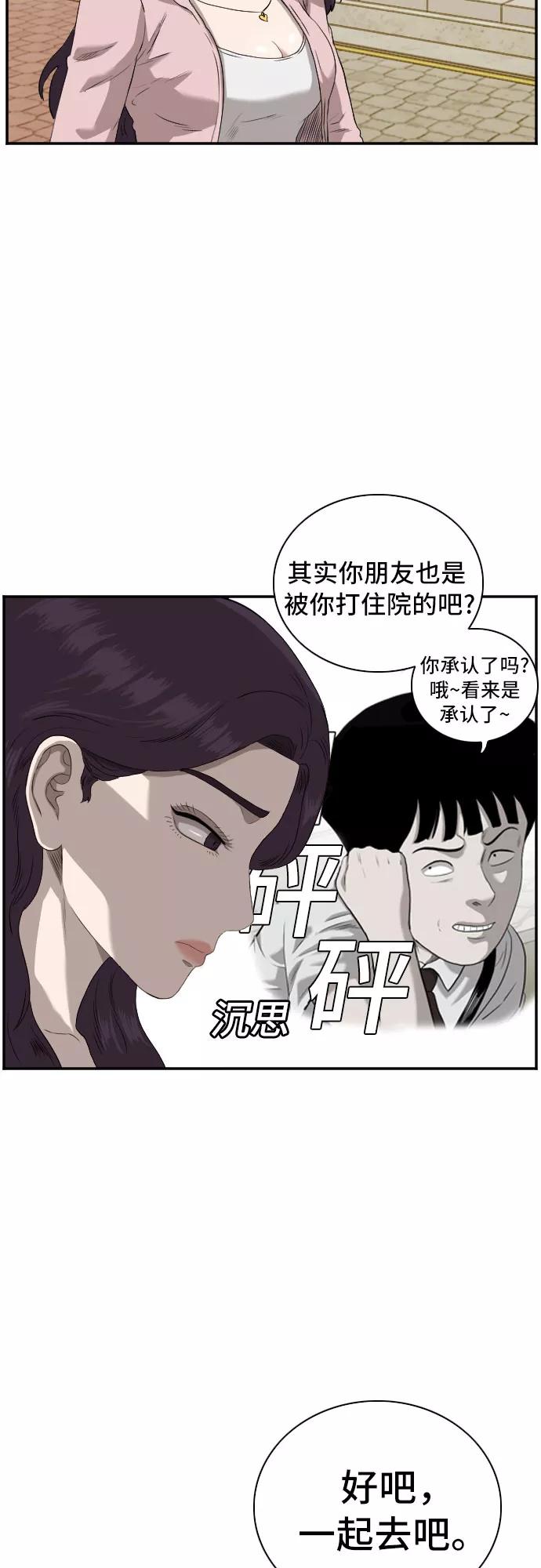 第96话-我是坏小子-DOOMS（第27张）